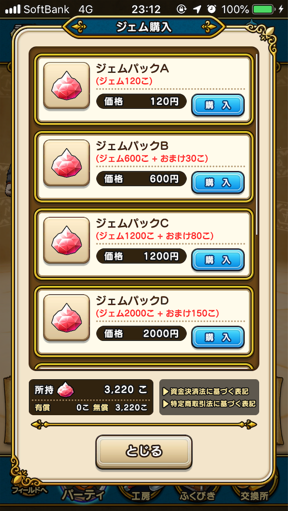 f:id:cheeeee_game:20190912231323p:image f:id:cheeeee_game:20190912231323p:image