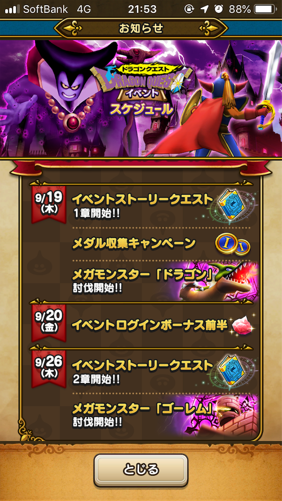 f:id:cheeeee_game:20190920215409p:image f:id:cheeeee_game:20190920215409p:image