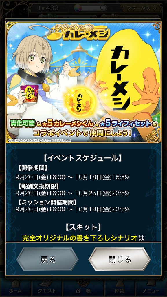 f:id:cheeeee_game:20190921220656p:image f:id:cheeeee_game:20190921220656p:image