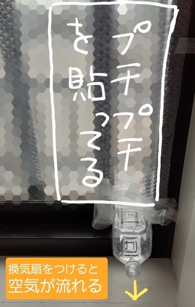 雨の日に窓が開けられない でも換気がしたい の悩みを自作の吸気口で解決してみた ちぃの防災ラボ 雨の日に窓が開けられない でも換気がしたい の悩みを自作の吸気口で解決してみた ちぃの防災ラボ