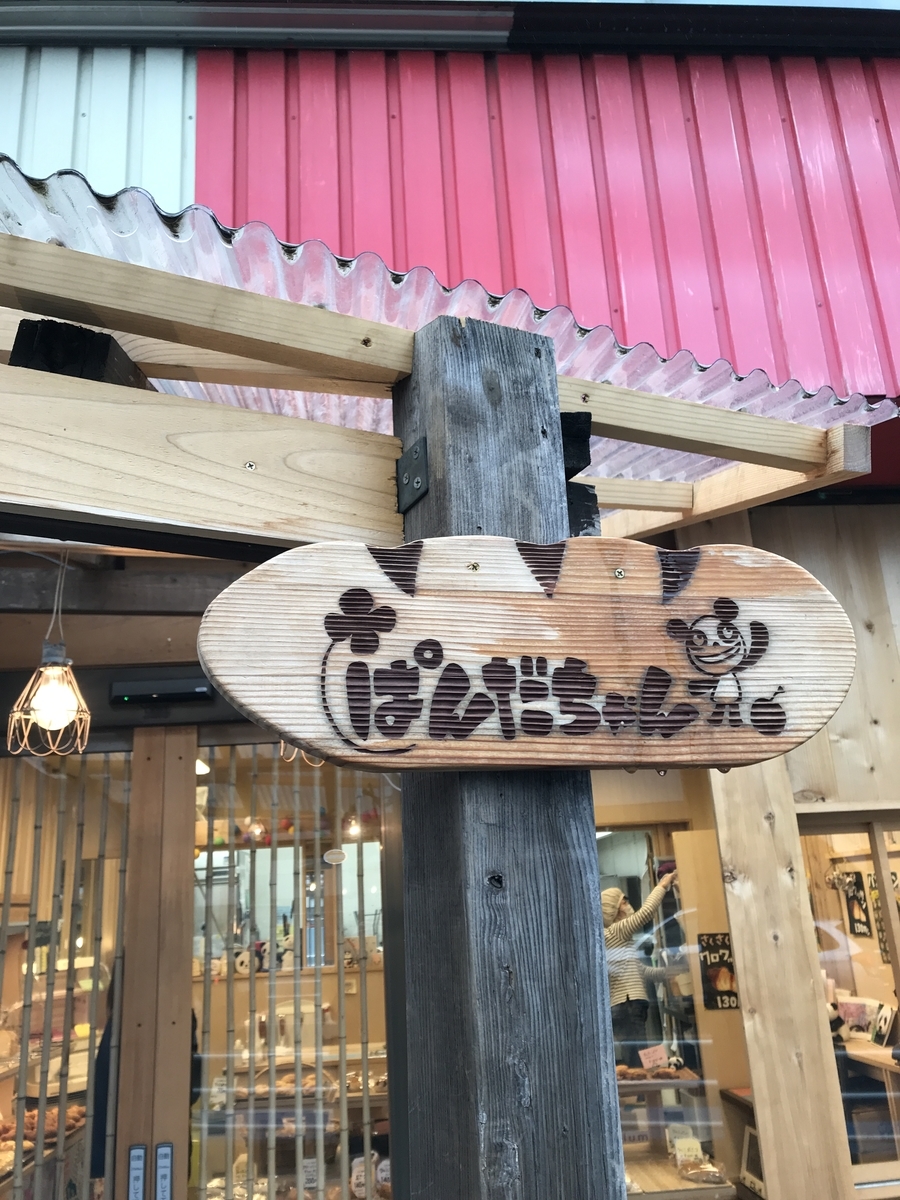 f:id:cheerfuldays:20190426224420j:plain