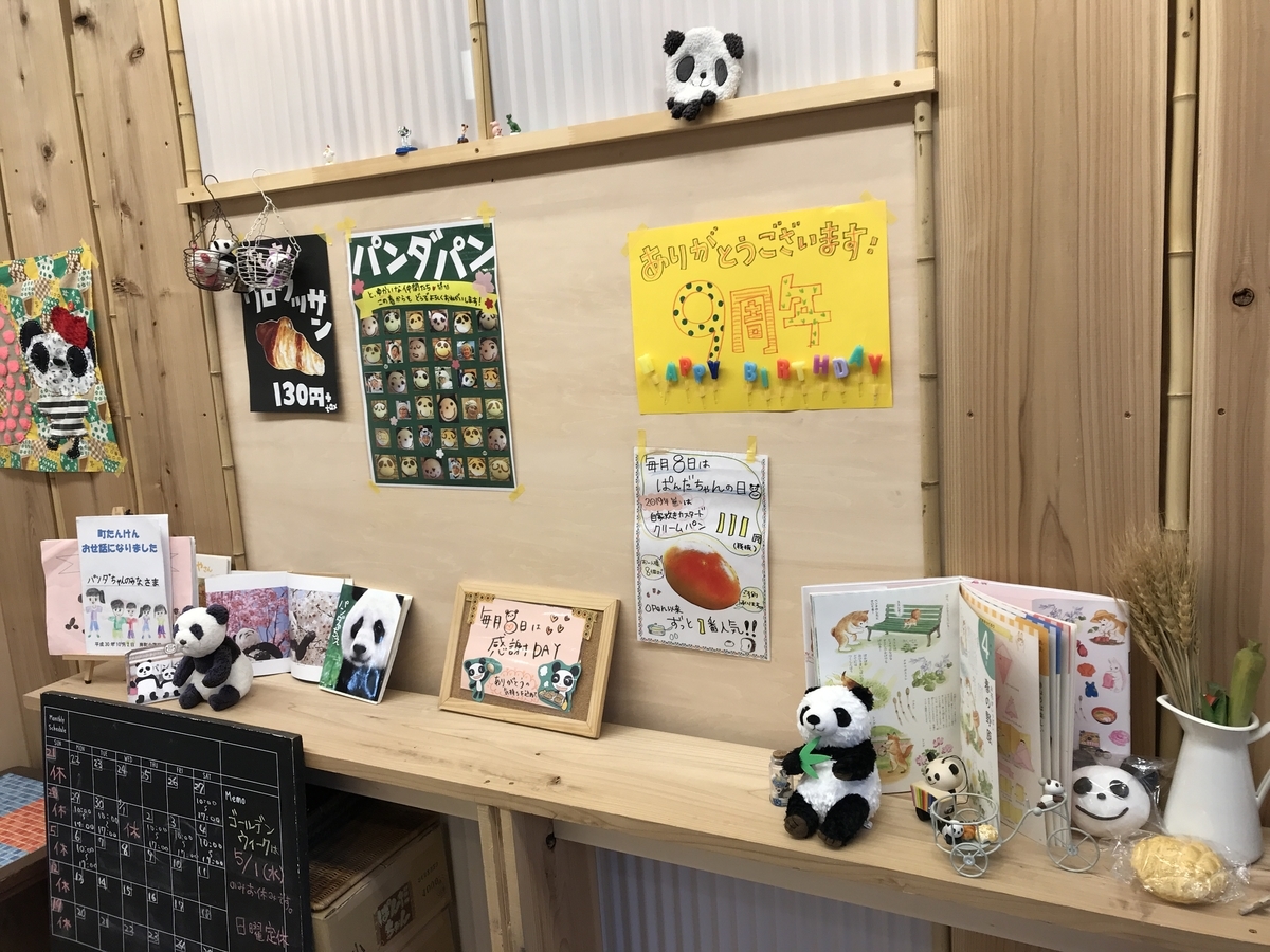 f:id:cheerfuldays:20190426225116j:plain
