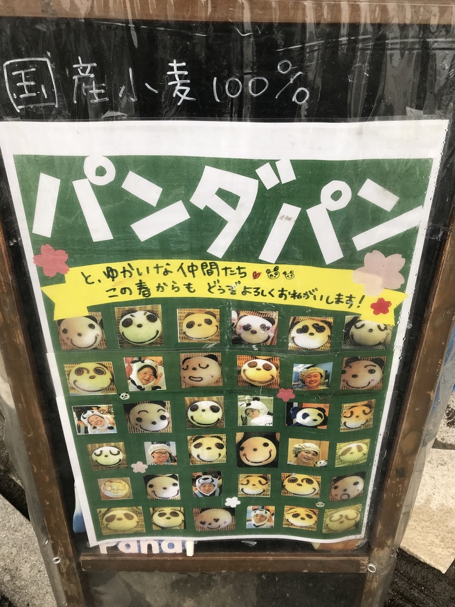 f:id:cheerfuldays:20190427073527j:plain