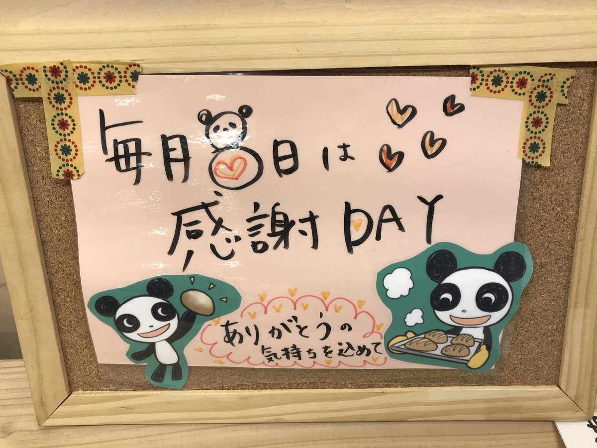 f:id:cheerfuldays:20190427073635j:plain