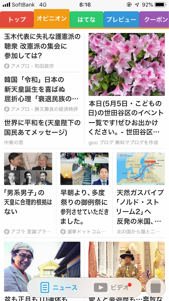 f:id:cheerfuldays:20190505081655p:image