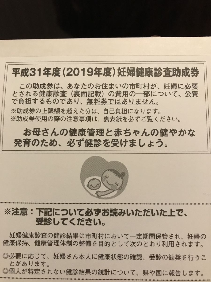 f:id:cheerfuldays:20190712094650j:plain