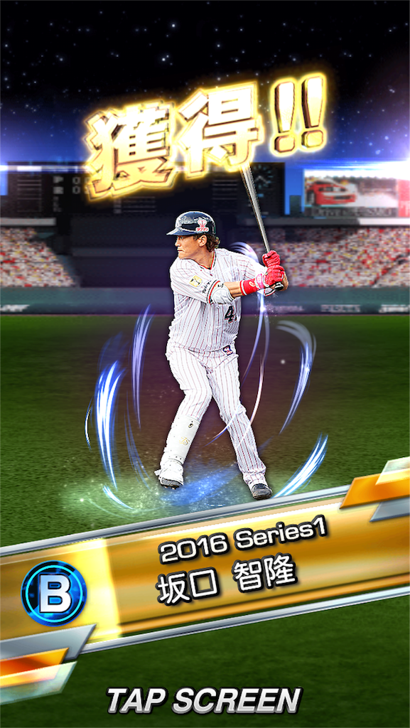 プロ野球スピリッツa ゴールド契約書 31回目 おっさんプログラムちゅう プロ野球スピリッツa ゴールド契約書 31回目 おっさんプログラムちゅう