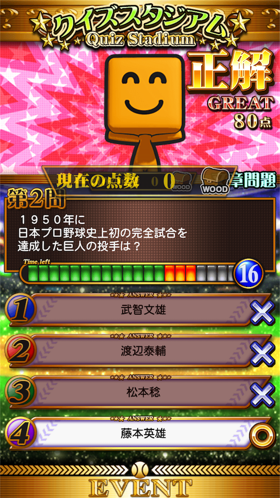 f:id:cheeringcharm:20161027073901p:image