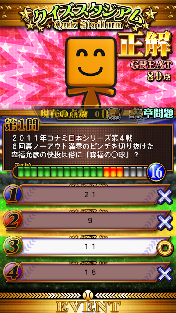 f:id:cheeringcharm:20161027074239p:image