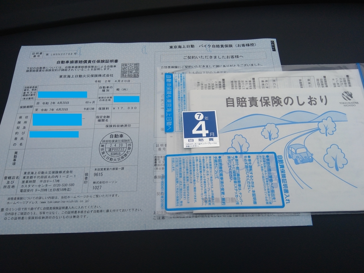 f:id:cheerrider:20200921145652j:plain