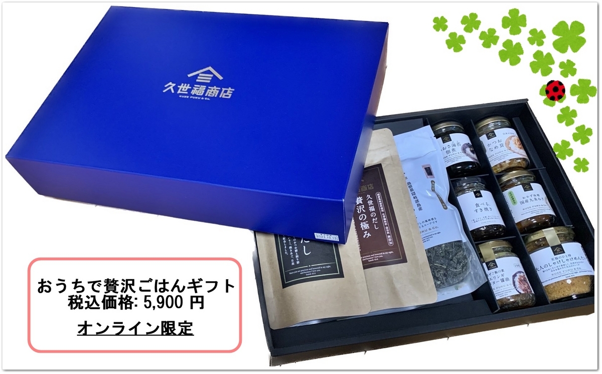 久世福商店】ごはんのお供セット（なめ茸・佃煮海苔・おかず味噌）送料 