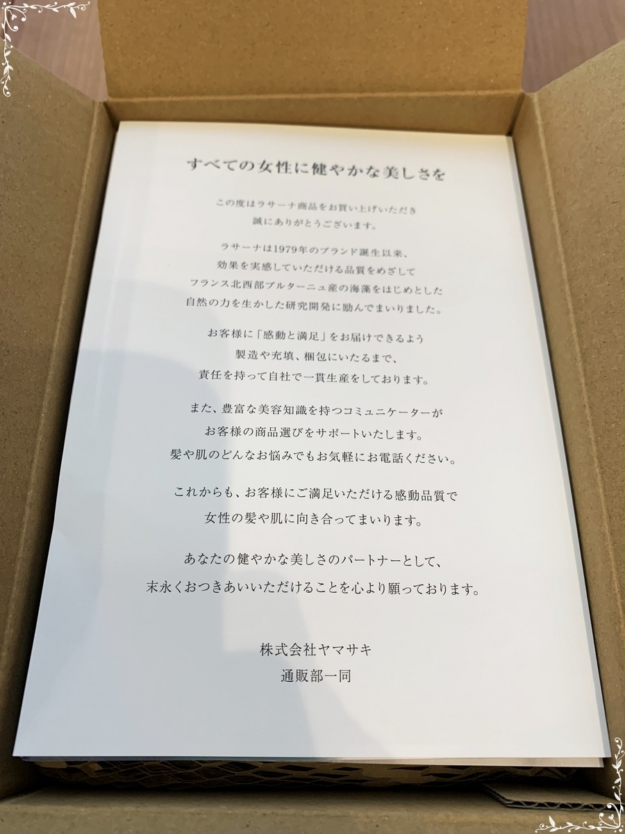 手紙もありました！