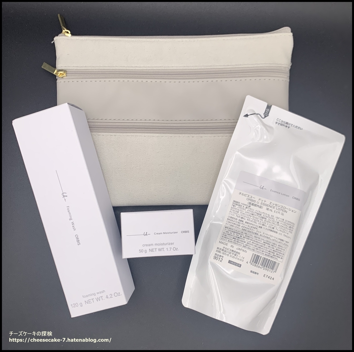 2025年10月】今回オルビスユー ドット購入でノベルティ「3段