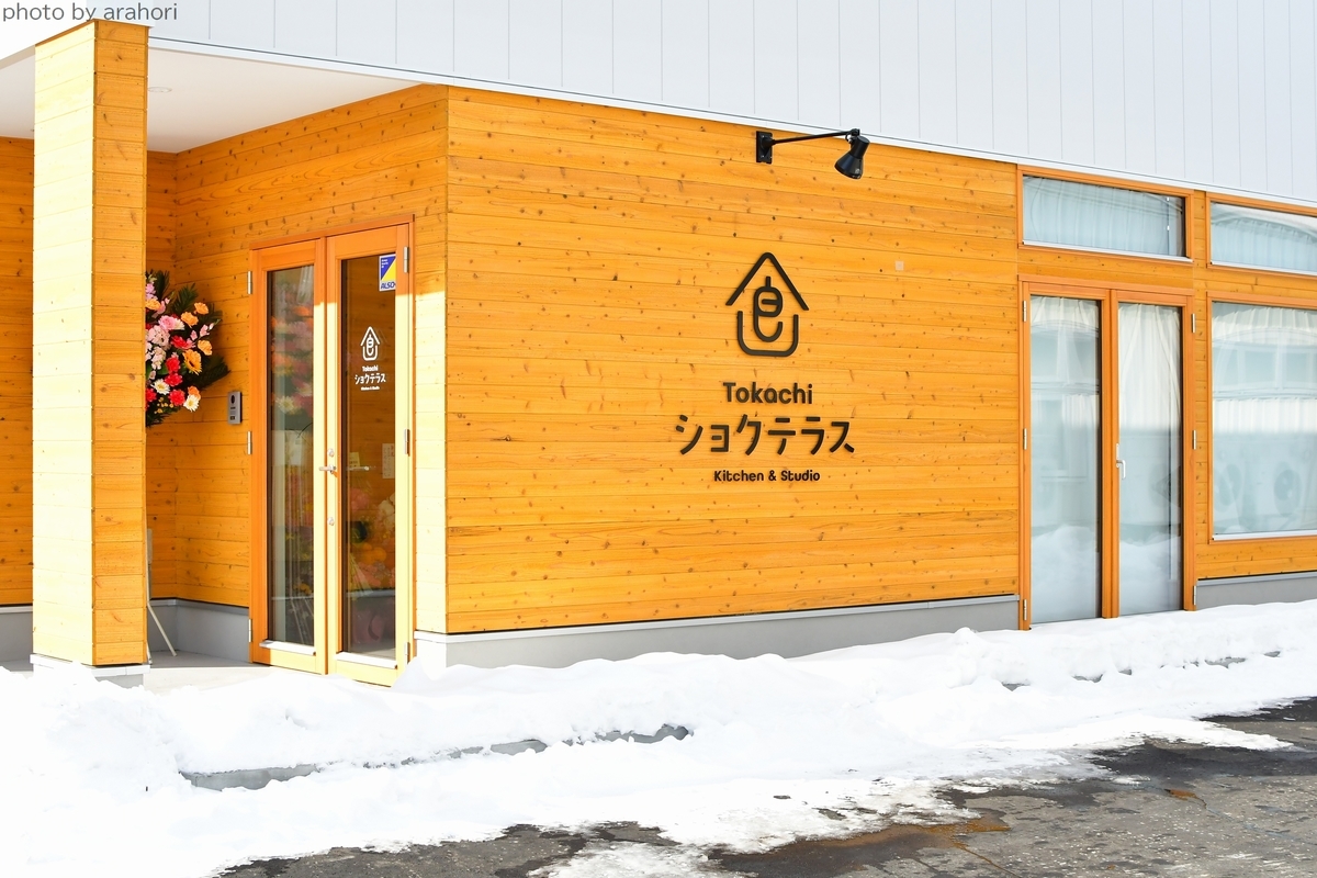 地元を改めて見直す すごい 雑感