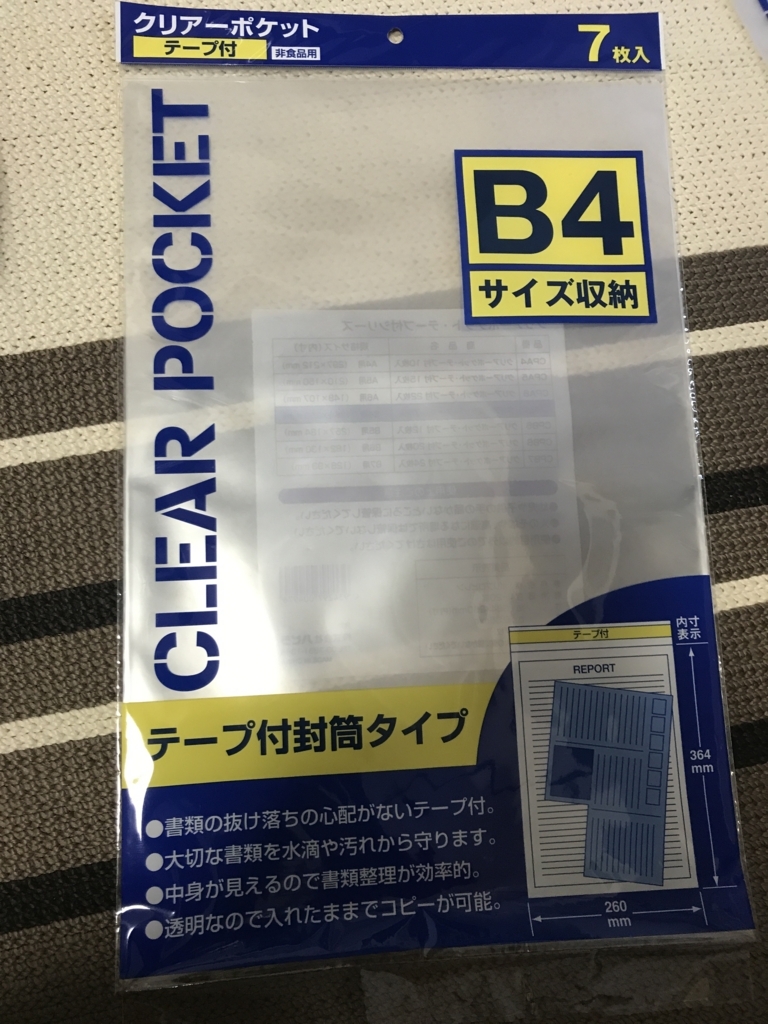 f:id:cheeze-qol:20180108112054j:plain f:id:cheeze-qol:20180108112054j:plain