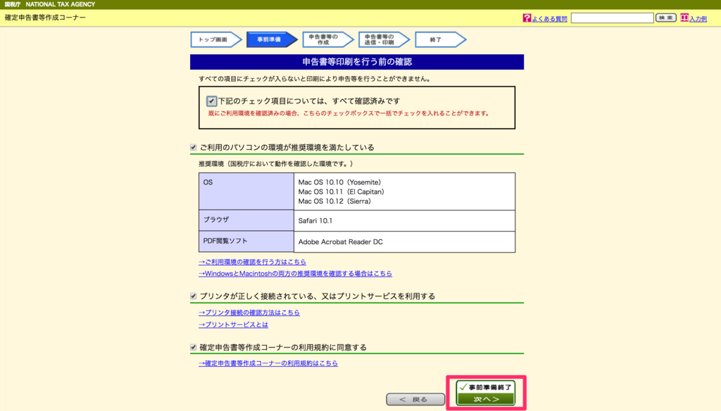 f:id:cheeze-qol:20180128160934p:plain f:id:cheeze-qol:20180128160934p:plain