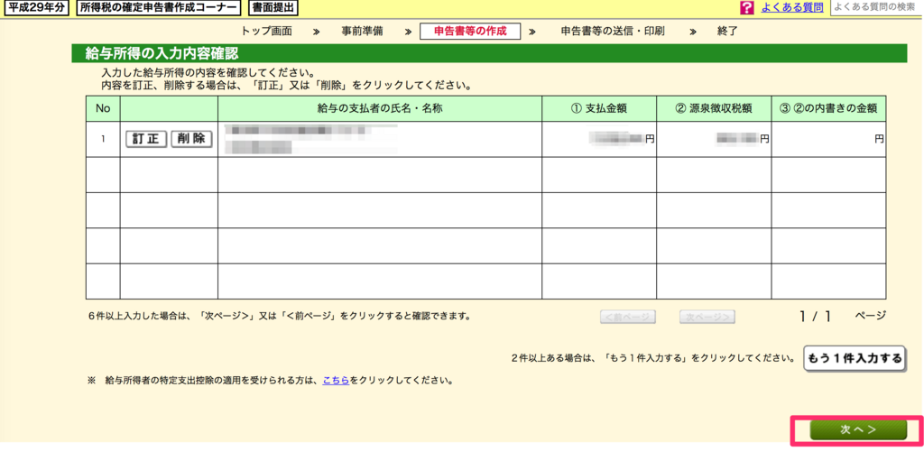 f:id:cheeze-qol:20180128165744p:plain f:id:cheeze-qol:20180128165744p:plain