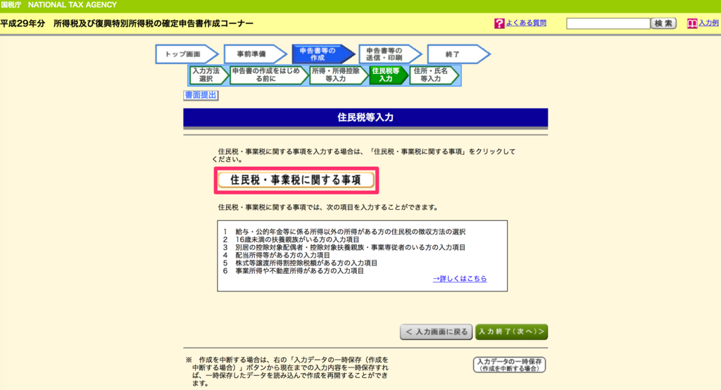 f:id:cheeze-qol:20180128175101p:plain f:id:cheeze-qol:20180128175101p:plain