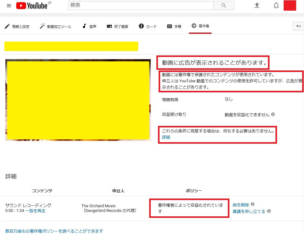 iMovieに最初から入ってる音楽を使うと、作曲者にのみ収入が入ることになる。