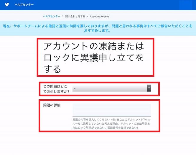 ツイッターが突然ロックされて電話番号の認証コードも届かなかったけど 異議申し立てしたら無事に復活しました ポリフェノールのお道具箱