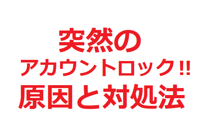 f:id:chef1:20200903152205p:plain f:id:chef1:20200903152205p:plain