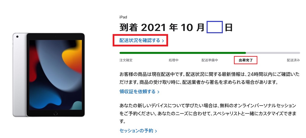 Apple - お客様成約済み。 Apple Store お支払い確認ができませんでした メール
