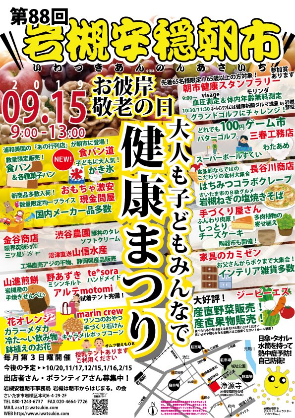 f:id:chefkaneyan:20190916141522j:plain