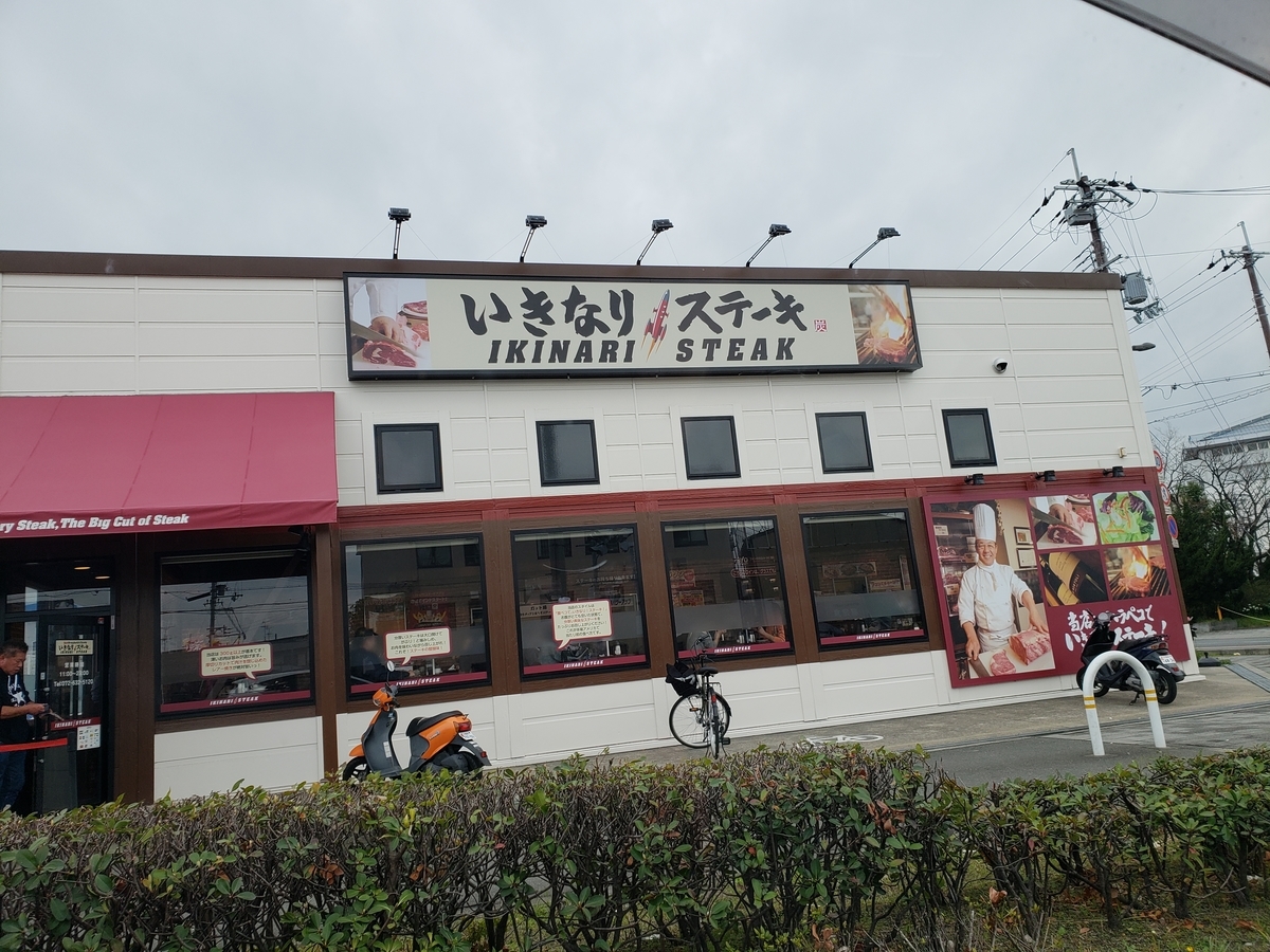 肉 いきなりステーキ茨木に行ったら 肉汁におぼれそうになった 髭ブログ 肉 いきなりステーキ茨木に行ったら 肉汁におぼれそうになった 髭ブログ