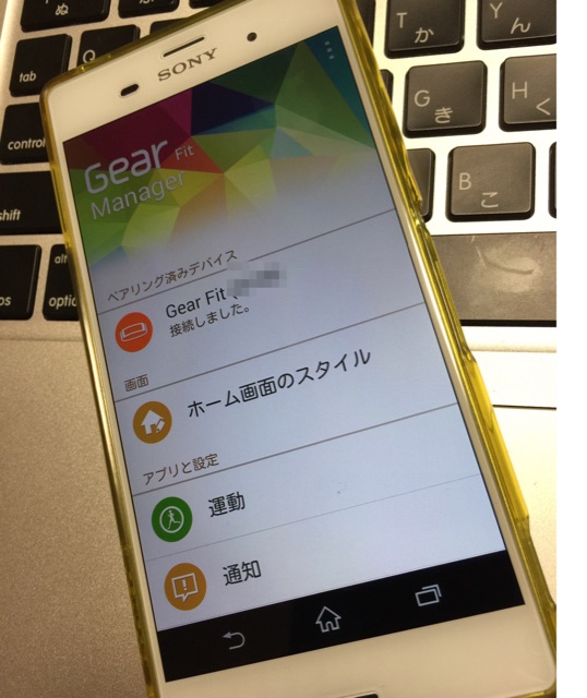 GearFit,Gear FIt Manager,XperiaZ3