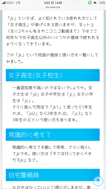 日本語Font,脱獄,JB,日本語フォント,JKゴシック