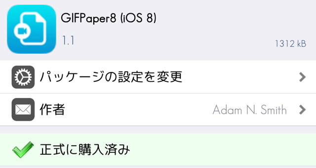 vWallpaper2,脱獄,JB,dBar,GIFPaper,iOS8,ONEOKROCK