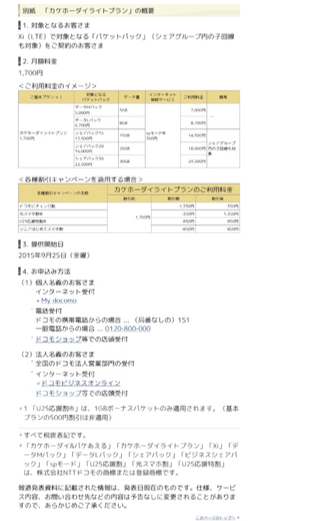 f:id:chehonz5:20150916170444j:image f:id:chehonz5:20150916170444j:image
