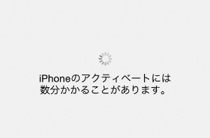 f:id:chehonz5:20160126193341p:plain 【速報】Apple、アクティベーションサーバーダウンのため現在iOSデバイスでアクティベートが出来ない!?復元すると使用不可になるぞ!