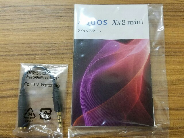 f:id:chehonz5:20160801164552j:plain 高性能コンパクトスマホ「SoftBank AQUOS Xx2 mini 503SH」ファーストインプレッション-片手で使えて持ちやすさ重視ならコレ!