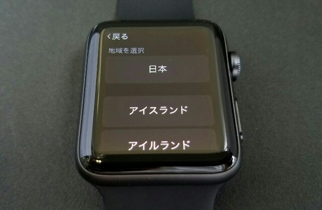 f:id:chehonz5:20160920181042j:plain 【初期設定編】これだけはやっておきたい「Apple Watch Series 2」の初期設定はコレ!-初期設定&簡単操作方法まとめ