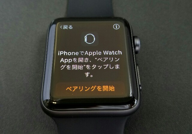 f:id:chehonz5:20160920181045j:plain 【初期設定編】これだけはやっておきたい「Apple Watch Series 2」の初期設定はコレ!-初期設定&簡単操作方法まとめ