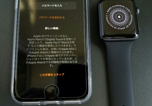 f:id:chehonz5:20160920181131j:plain 【初期設定編】これだけはやっておきたい「Apple Watch Series 2」の初期設定はコレ!-初期設定&簡単操作方法まとめ