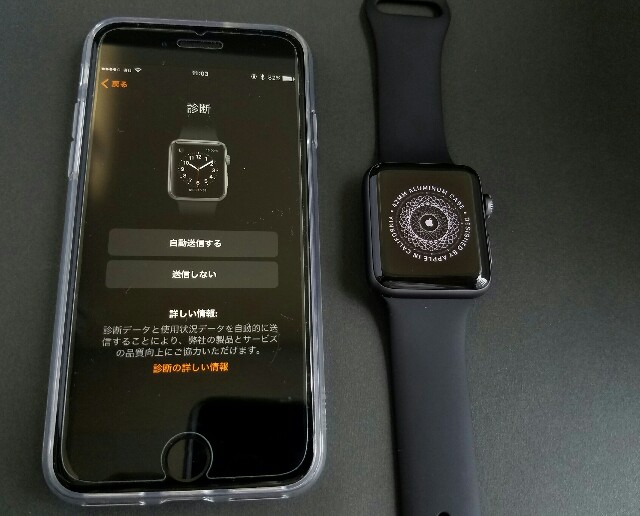 f:id:chehonz5:20160920181145j:plain 【初期設定編】これだけはやっておきたい「Apple Watch Series 2」の初期設定はコレ!-初期設定&簡単操作方法まとめ