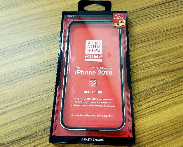 f:id:chehonz5:20161012131238j:plain ジェットブラックユーザー必見:iPhone7 / iPhone 7 Plusのお薦めケースはコレ!!現状コレ以外考えられない、全面ガラス保護フィルムとの相性も良い◎