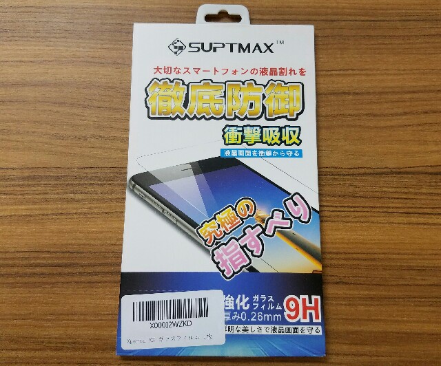 f:id:chehonz5:20161027115203j:plain 『Xperia XZ』にお薦めケースと保護フィルムについて思ったこと買って後悔したくない!