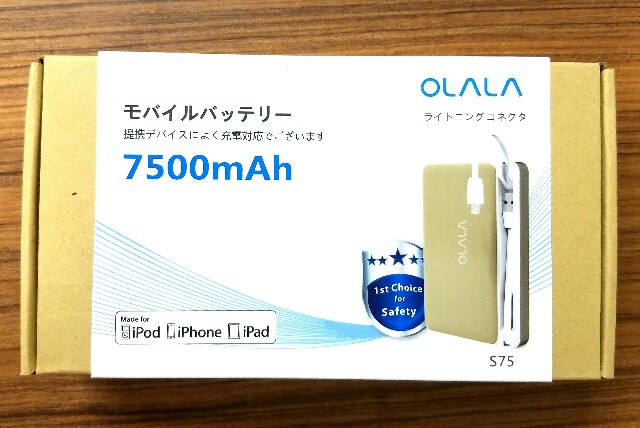 f:id:chehonz5:20161107204002j:plain iPhone 7シリーズでも使える:「OLALA MFi認証済みモバイルバッテリー7500mAh ライトニングケーブル&USBケーブル内蔵」ケーブル内蔵で持ち歩かなくても良いのでとっても便利!