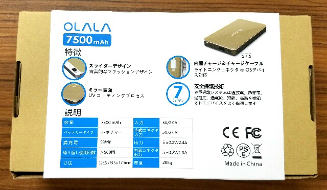 f:id:chehonz5:20161107204004j:plain iPhone 7シリーズでも使える:「OLALA MFi認証済みモバイルバッテリー7500mAh ライトニングケーブル&USBケーブル内蔵」ケーブル内蔵で持ち歩かなくても良いのでとっても便利!
