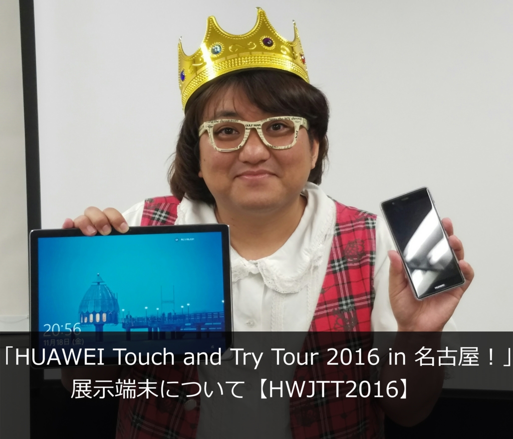 f:id:chehonz5:20161120133040j:plain f:id:chehonz5:20161120133040j:plain