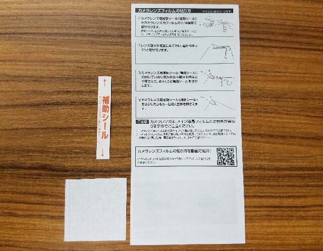 f:id:chehonz5:20161128190537j:plain 『HUAWEI P9』のお薦め保護フィルムはコレ!現状コレ以外考えられない、ケースとの相性も良い◎