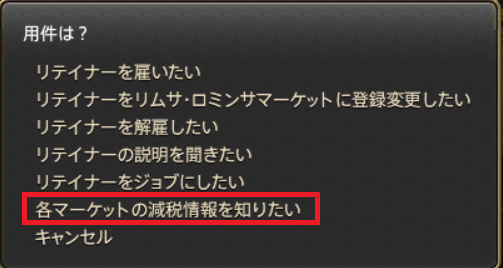Ff14 マーケットボードの手数料の減らしかた マケボ価格研究所