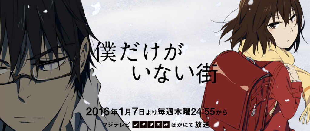 冬アニメ16一覧 気になる作品をランキング形式でおススメします いつまでも夢見る少年でいたい