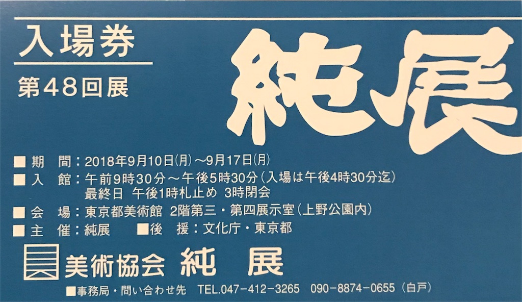 f:id:chemin70:20180905211319j:image