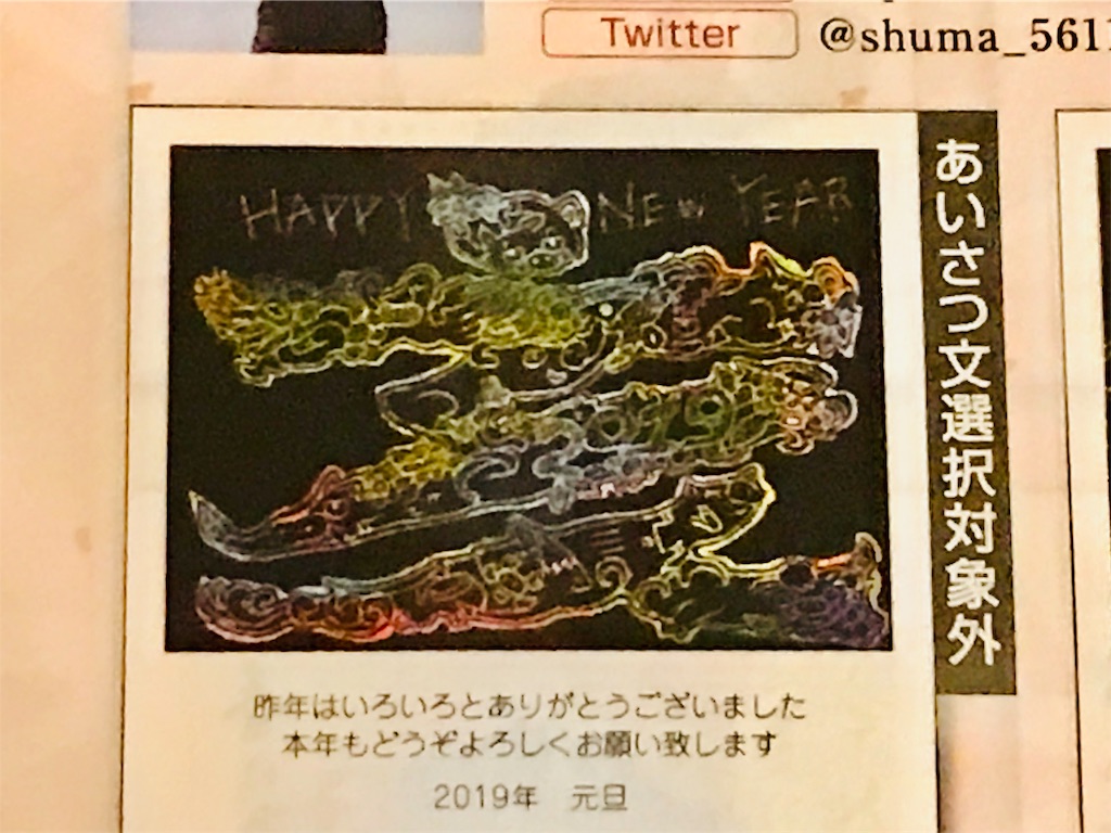 f:id:chemin70:20181031204205j:image