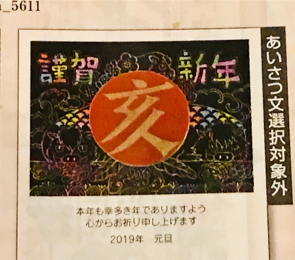 f:id:chemin70:20181031204225j:image