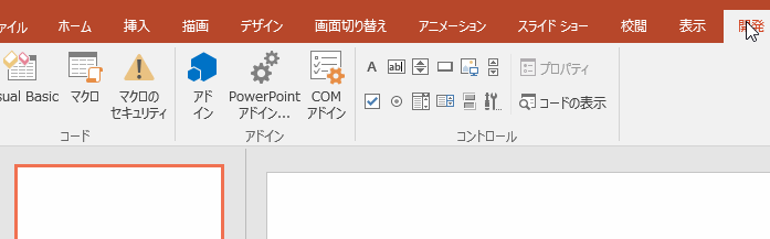 Powerpointで一定間隔マクロ Powerpoint Vbaを使おう Powerpointで一定間隔マクロ Powerpoint Vbaを使おう
